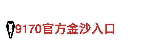 易倍体育app官网注册入口-专业机械企业